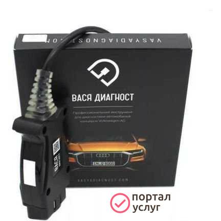 Фото Диагностика VAG