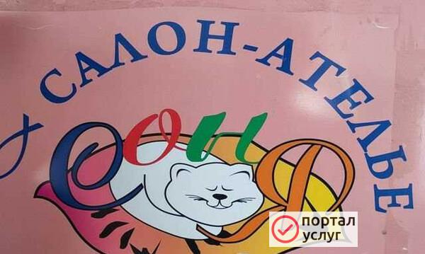 Фото Чистка подушек