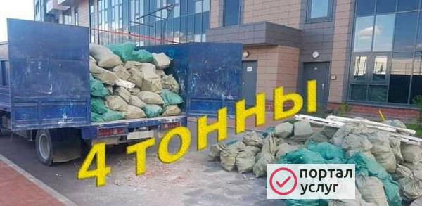 Фото Вывоз мусора