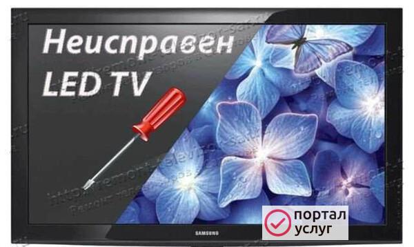 Фото Ремонт телевизоров на дому