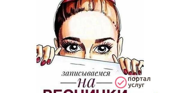 Фото Наращивание ресниц