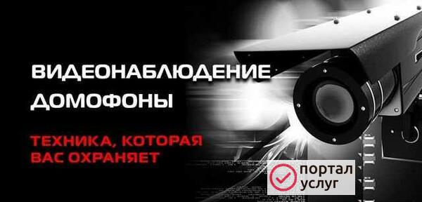 Фото Видеонаблюдение