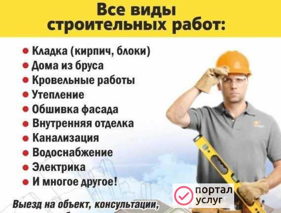 Фото Бригада