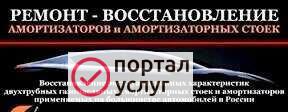 Фото Прокачка стоек