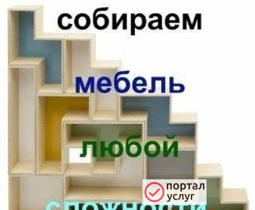Фото Сборка мебели