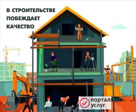 Фото Строительные работы