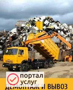 Фото Металлолом