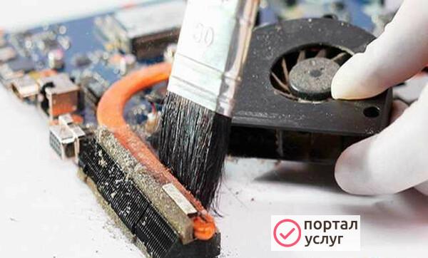 Фото Чистка ноутбуков от пыли