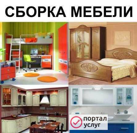 Фото Сборка мебели
