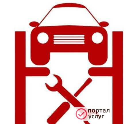 Фото Автосервис
