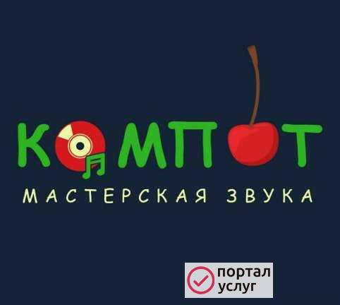 Фото Уроки вокала от Компота
