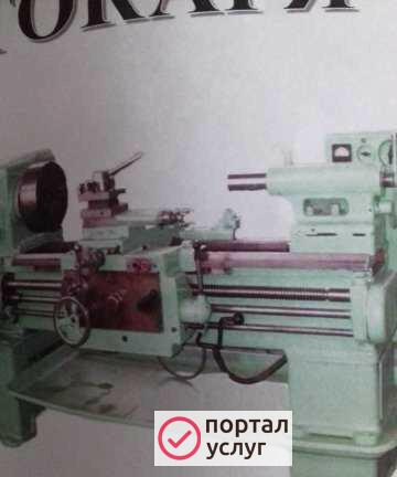 Фото Токарные работы