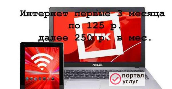 Фото Подключение к интернет