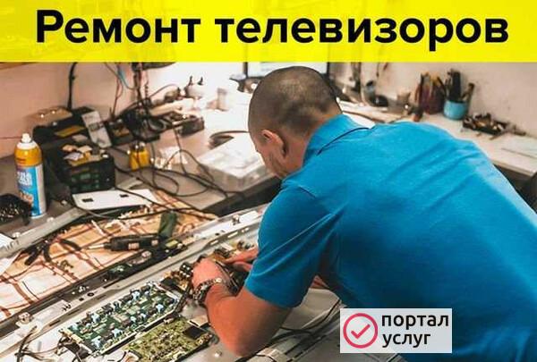 Фото Ремонт телевизоров, профессинальный мастер