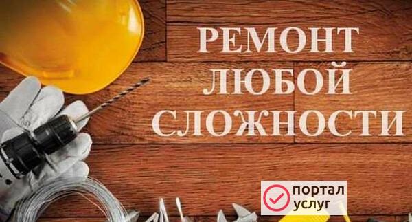 Фото Мастер на час