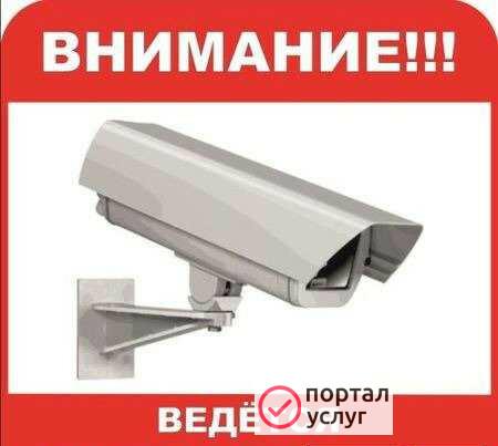 Фото Видеонаблюдение