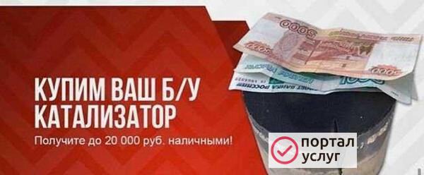 Фото Катализатор