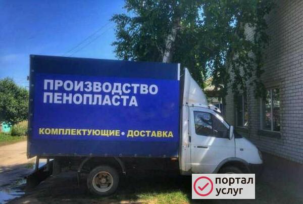 Фото Доставка от магазина