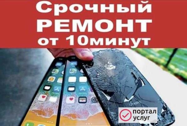 Фото Ремонт iPhone SAMSUNG xiaomi honor