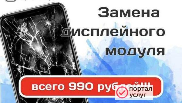 Фото Ремонт телефонов