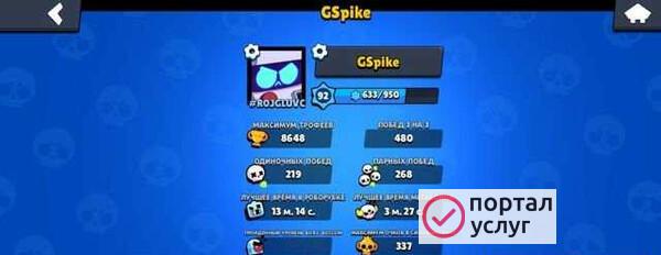 Фото Тренер По Brawl Stars
