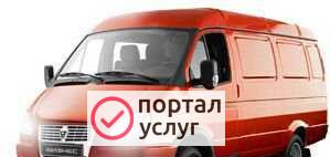 Фото Грузоперевозки Газель