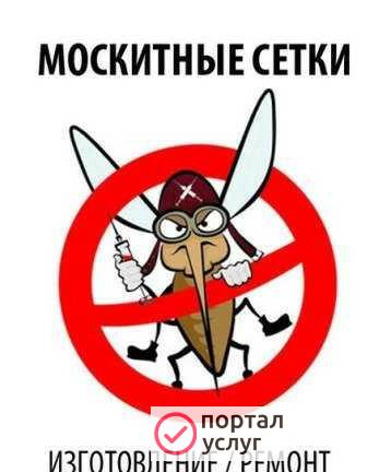 Фото Москитные сетки
