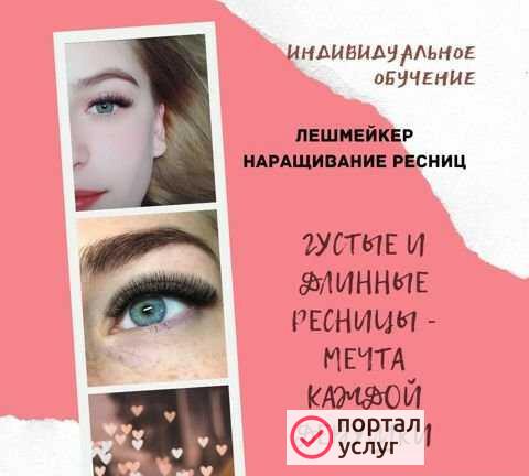 Фото Красота
