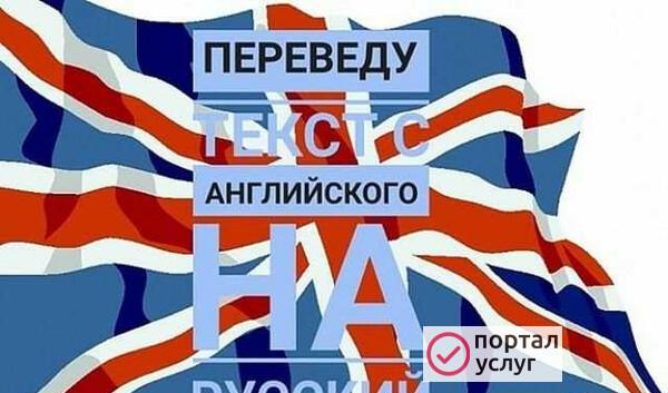 Фото Переводы текстов