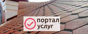 Фото Кровельные работы
