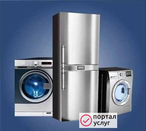Фото Ремонт бытовой техники