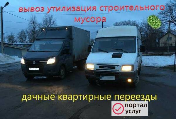 Фото Вывоз мусора