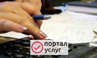 Фото Ведение бухгалтерии
