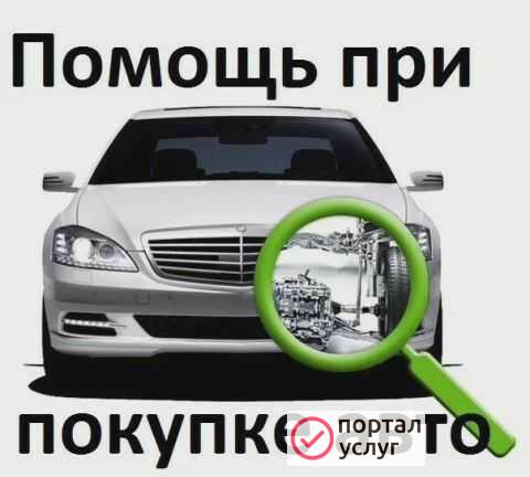 Фото Автоподбор