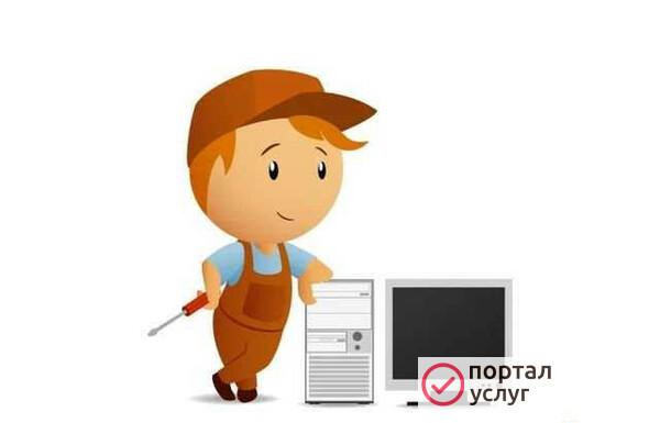 Фото Компьютерный мастер на дом