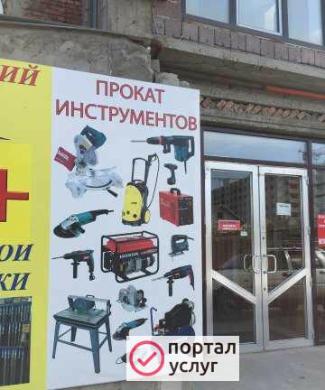 Фото Перфоратор и другое