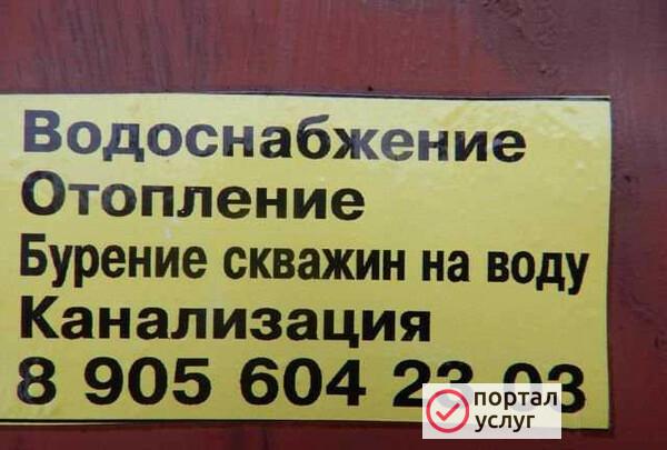 Фото Сантехработы