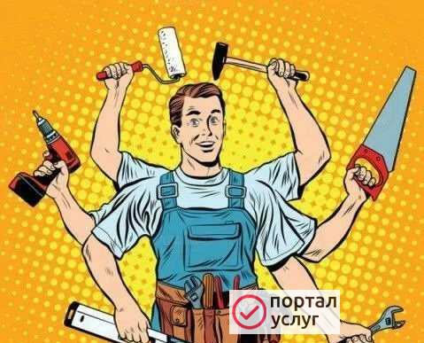 Фото Мастер на час