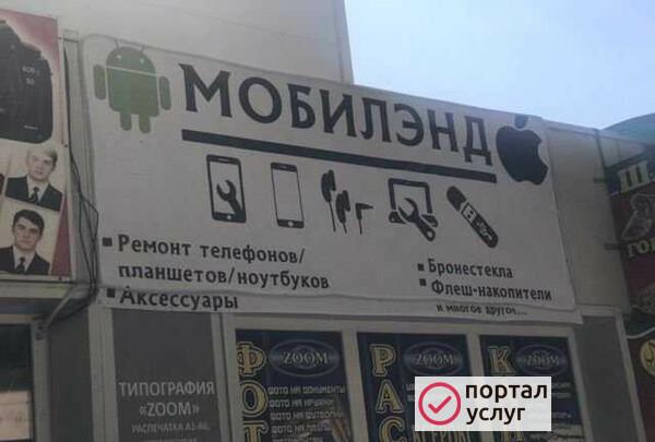 Фото Ремонт телефонов