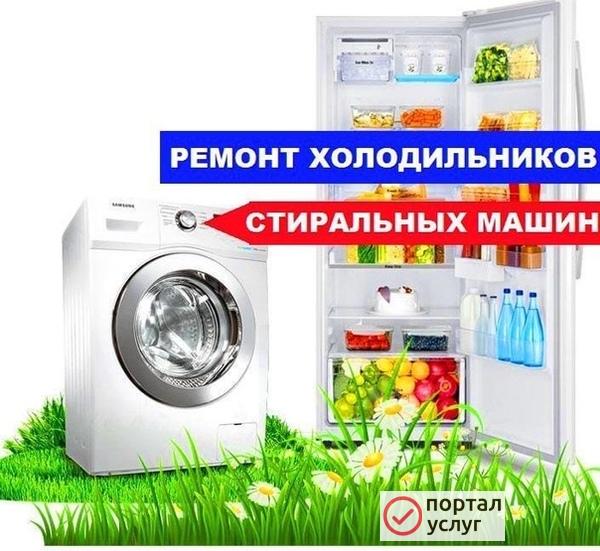 Фото Ремонт стиральных машин