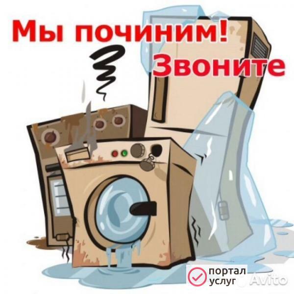 Фото Ремонт стиральных машин