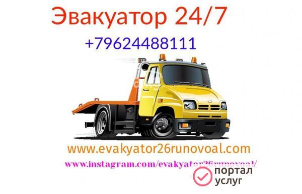 Фото Эвакуатор