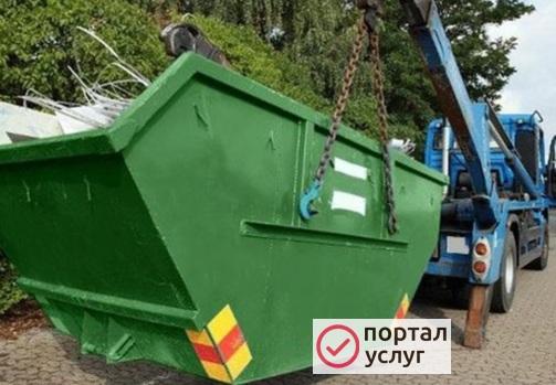 Фото Вывоз мусора 