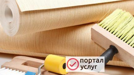 Фото Поклейка обоев