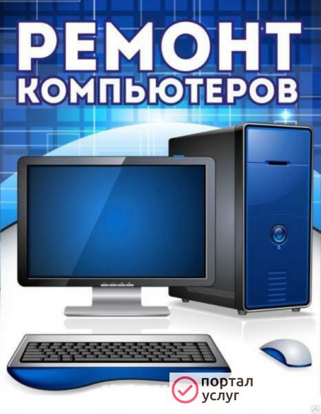 Фото Ремонт ноутбуков