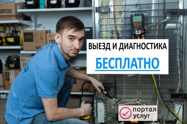 Фото Ремонт холодильников частный мастер Челябинск 