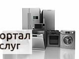 Фото РЕМОНТ БЫТОВОЙ ТЕХНИКИ