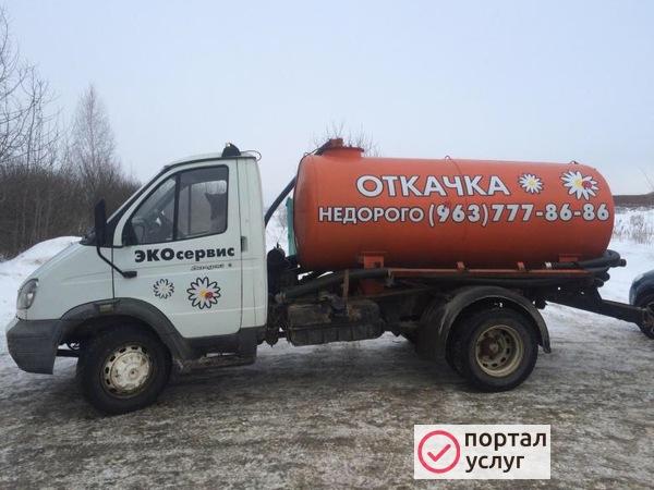 Фото Откачка септиков ( ассенизатор).