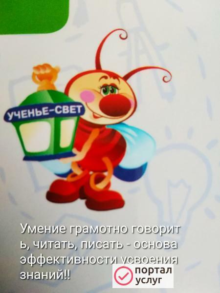 Фото Логопед