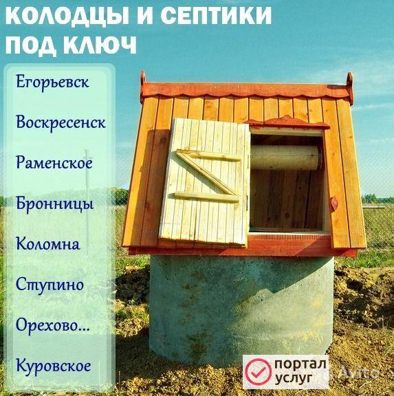 Фото Септик из бетонных колец